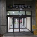 펜트힐 더 휘트니스 이미지