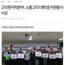 한국수력원자력(주)고리본부 | 고리원자력본부, 소통고리 대학생 자원봉사 시상 [열린뉴스통신]