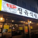 꿀꿀이축산 이미지