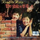 김치부루스 - 고양시 덕양구 원흥3로 16 | 김치부루스
