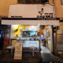 광주 오리날개튀김 이미지