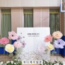 루다제이 | 울산 부산 풍선장식 자이언트플라워 꽃다발풍선만들기 원데이클래스