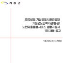 기장군노인복지관(본관) 이미지