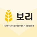 사회적협동조합보리 이미지