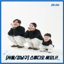 세오 | 강남키즈프로필촬영스튜디오<세오나>촬영후기!/강남키즈프로필과가족사진 추천 스튜디오!/아기와 가족...