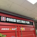 히어로당구장 | 상봉놀거리 상봉보드게임카페 ‘히어로보드게임카페 상봉점’