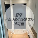 잇다인테리어필름 이미지
