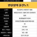 장산부동산공인중개사사무소 이미지