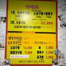 [인천/주안] 껍데기, 돼지꼬리맛집 내돈내산 후기 ‘포대포’ 방문후기