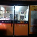 성만식당 이미지