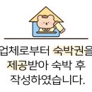 삼정참펜션 이미지