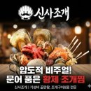 4/11 토 신림 오후6시 신사조개집에서 74 호랭이 띠벙해용 이미지