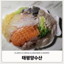 노량진수산시장맛집 나들이 태평양수산 모듬회 포장 후기