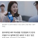 [메일경제]"가그린은 완전 투명" 동아제약, 새 TV광고에도 박보영 내세워 이미지