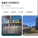 황홀한수제찐빵만두 네이버블로그