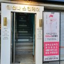 빛나스킨케어 이미지