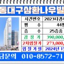 01-44 동구 이미지