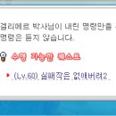 레벤스토리