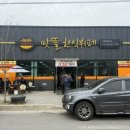 맛뜰한식뷔페 이미지