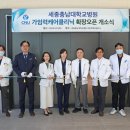 원스톱세종 이미지
