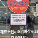 대전 뼈구이 맛집 농민뜨끈이 웨이팅 꿀팁