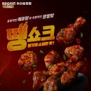 비비큐(BBQ)치킨송정점 이미지