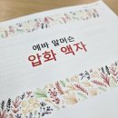 경기도 광주시 농업기술센터 | 광주시농업기술센터의 힐링수업.