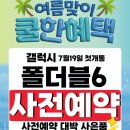 엠에이치컴퍼니