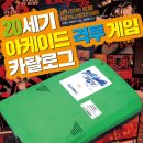 아케이드 이미지