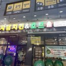 자담치킨경기광주역점 | [경기광주맛집]치킨맛집 자담치킨경기광주역점 직접가서먹은 매장후기