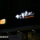 대전깐부치킨 네이버블로그