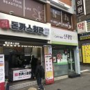 오픈하우스신대방삼거리역점