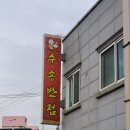 영팔이펜션2
