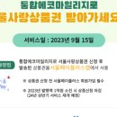 대신에너지 이미지