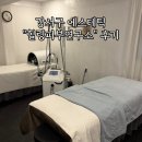 잘사는힐링연구소 | 화곡동 피부관리 : 힐링피부연구소 1:1 맞춤 산후케어 후기