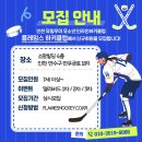 플레임스인라인하키클럽