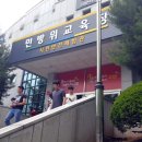 고양시민방위교육장 이미지