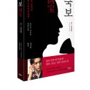 [리뷰어스클럽-하빌리스] <국보 : 상 · 청춘편> 서평단 모집