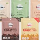 베러샵