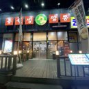 [블챌] 체크인 챌린지(50) 천안 성정동 중국집 추천 롯데마트 근처 맛집 24시 용선생짬뽕