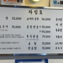 여수양대창 이미지