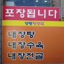 용정해장국 이미지