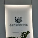 온유가정의학과의원 네이버블로그