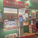 🍎✨ 예산에서 만난 달콤한 디저트, 예산사과빵상회 방문 후기 ✨🍎