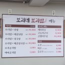 보리네보리밥