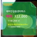 래미안탑부동산공인중개사사무소 이미지