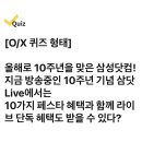 231010 캐시워크 - 삼성닷컴 이미지