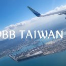 ✈ INCOBB TAIWAN NEWS 대만 출장 소식 1편 이미지