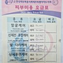 서귀포퀸아로마