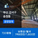 삼미공인중개사사무소 이미지